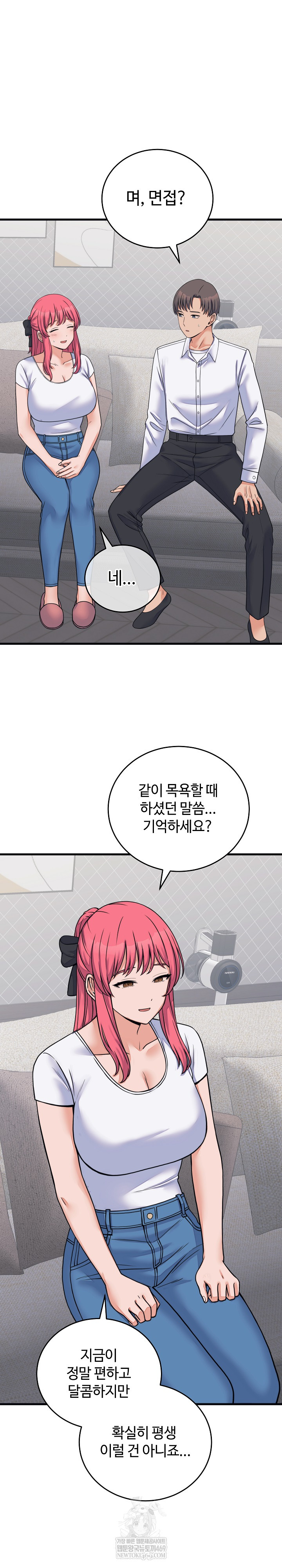 From Pauper to Prince Raw - Chapter 53 Page 4