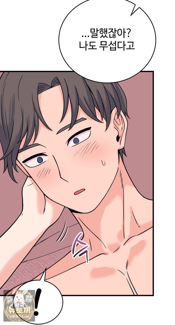 From Pauper to Prince Raw - Chapter 56 Page 30