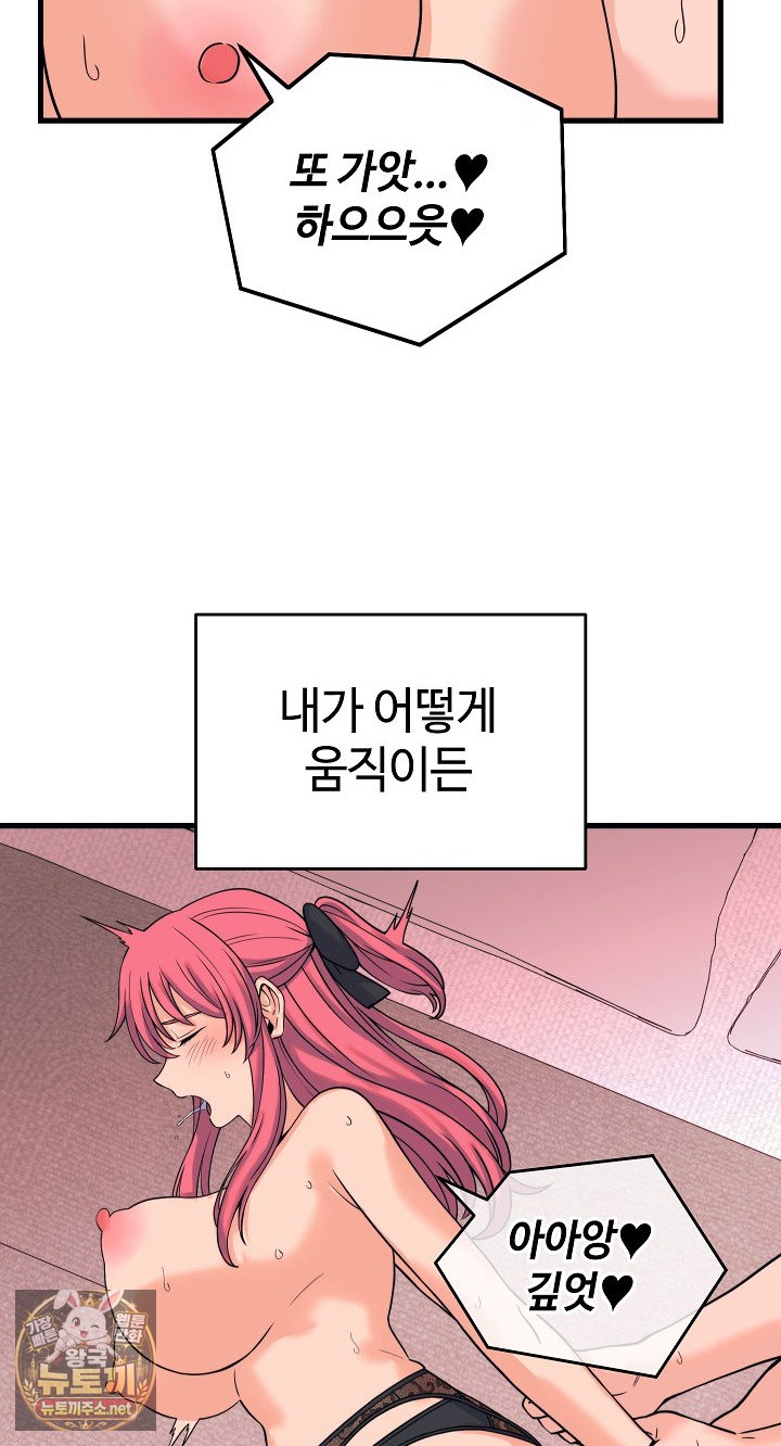 From Pauper to Prince Raw - Chapter 56 Page 7