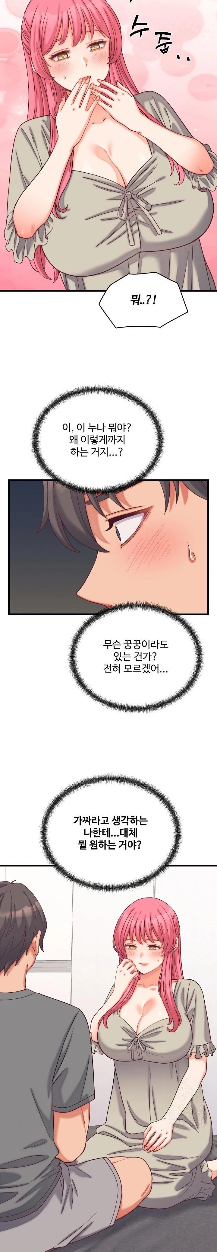 From Pauper to Prince Raw - Chapter 6 Page 12