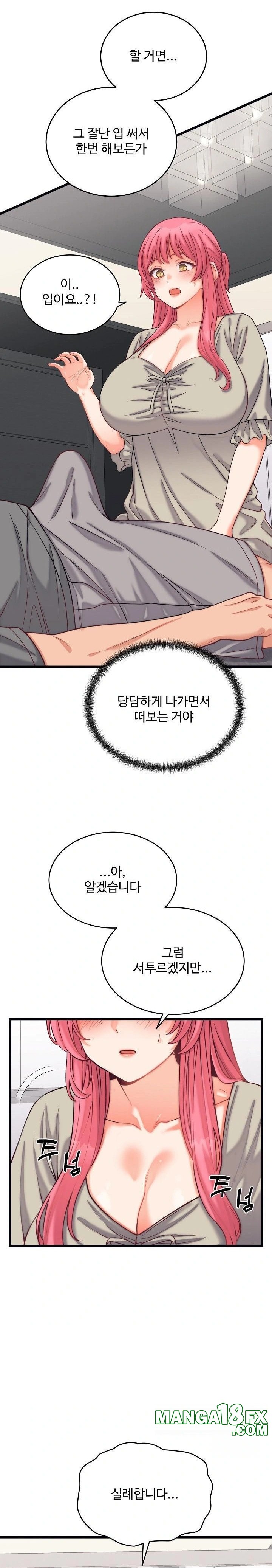 From Pauper to Prince Raw - Chapter 6 Page 14