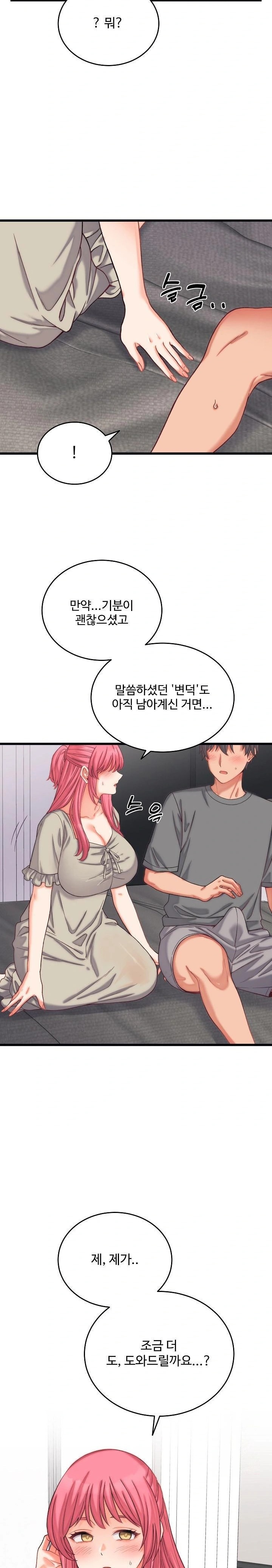 From Pauper to Prince Raw - Chapter 6 Page 9