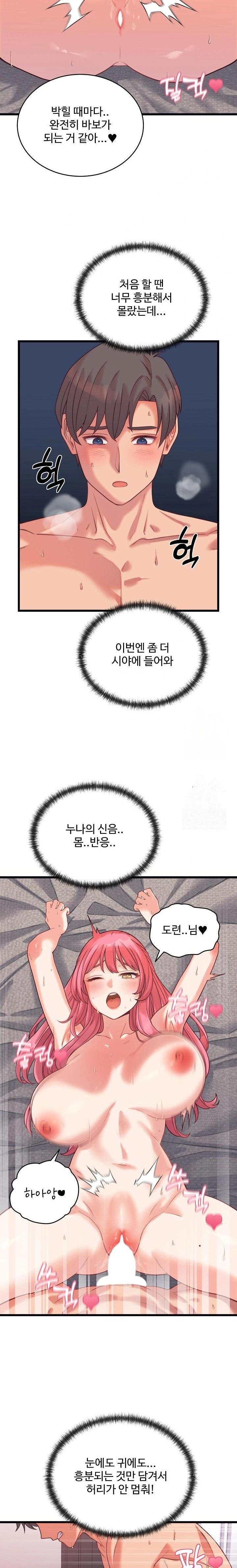 From Pauper to Prince Raw - Chapter 7 Page 10