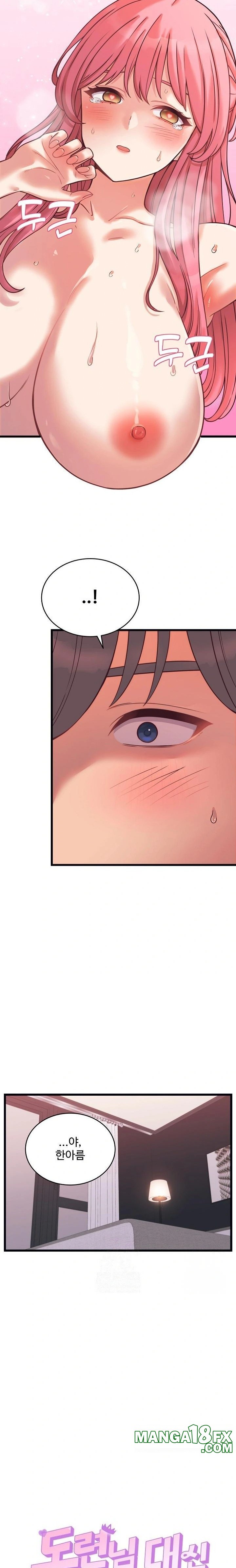 From Pauper to Prince Raw - Chapter 7 Page 14