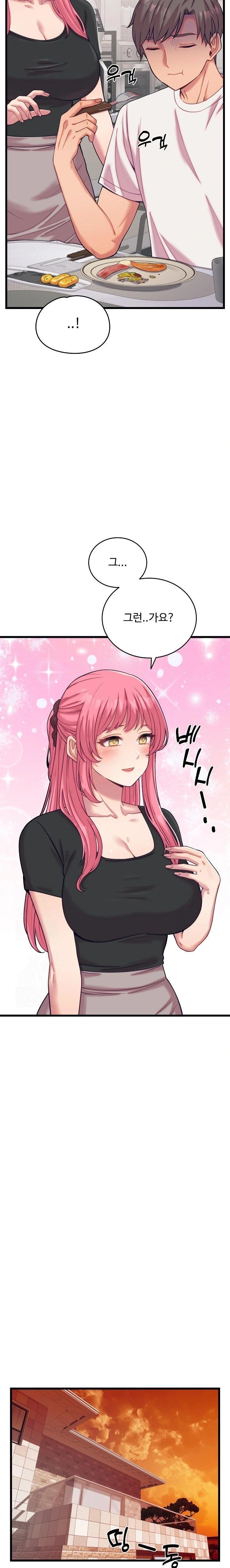 From Pauper to Prince Raw - Chapter 8 Page 13