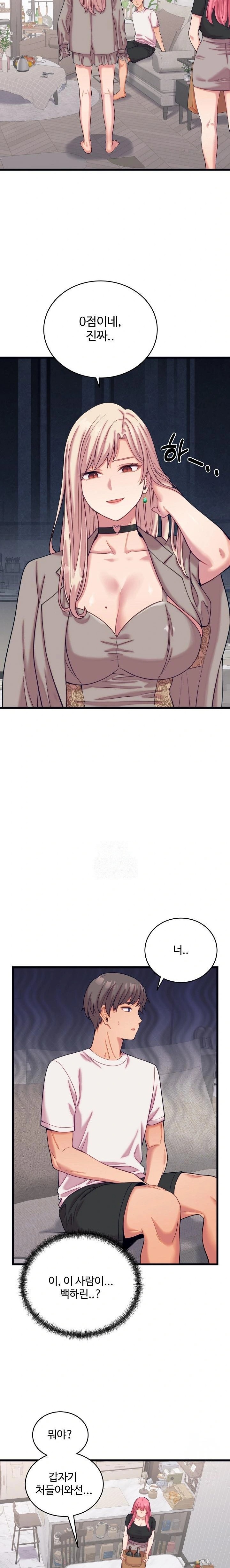 From Pauper to Prince Raw - Chapter 8 Page 16