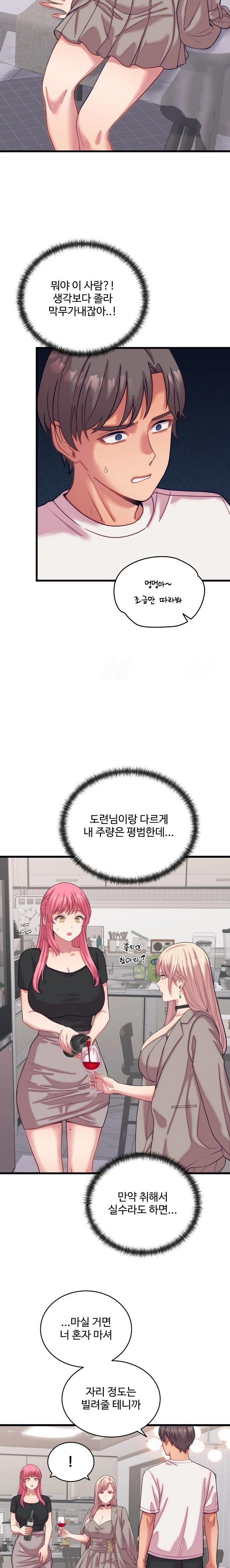 From Pauper to Prince Raw - Chapter 8 Page 19