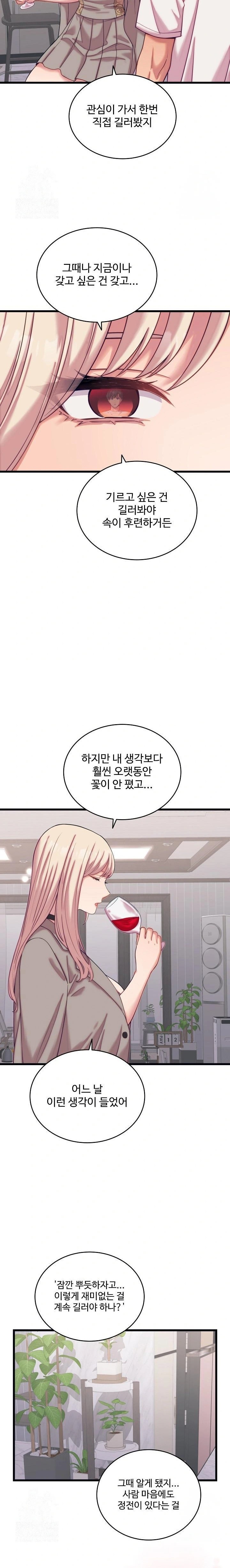 From Pauper to Prince Raw - Chapter 8 Page 21