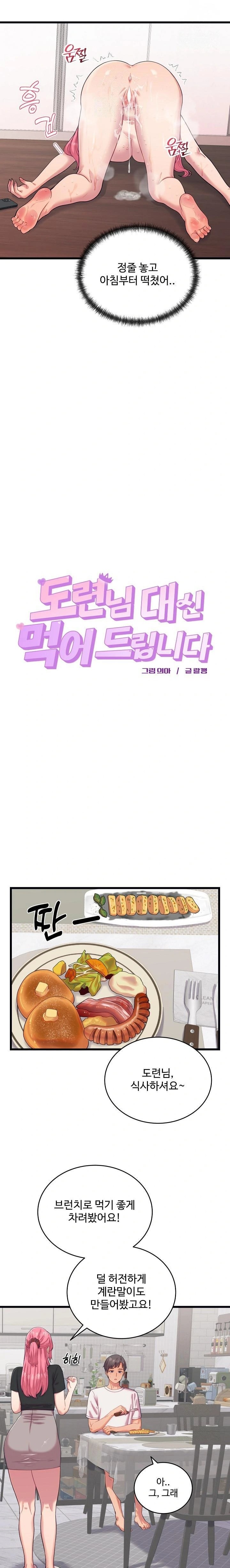 From Pauper to Prince Raw - Chapter 8 Page 6