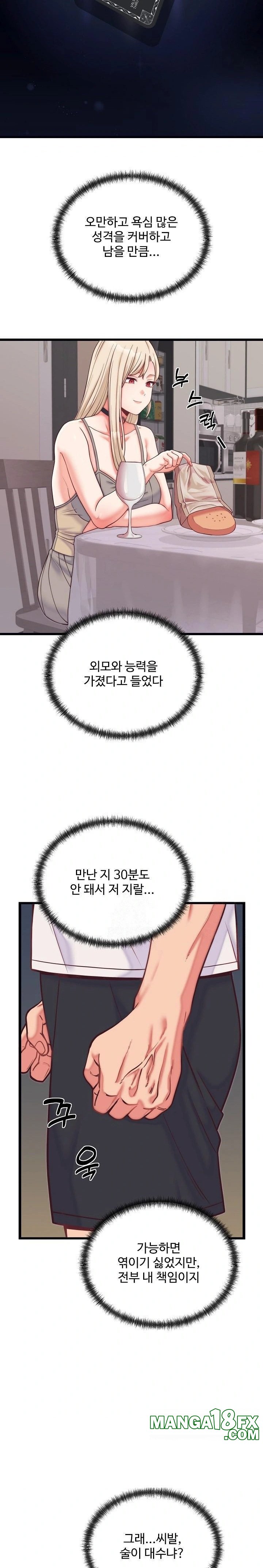 From Pauper to Prince Raw - Chapter 9 Page 10