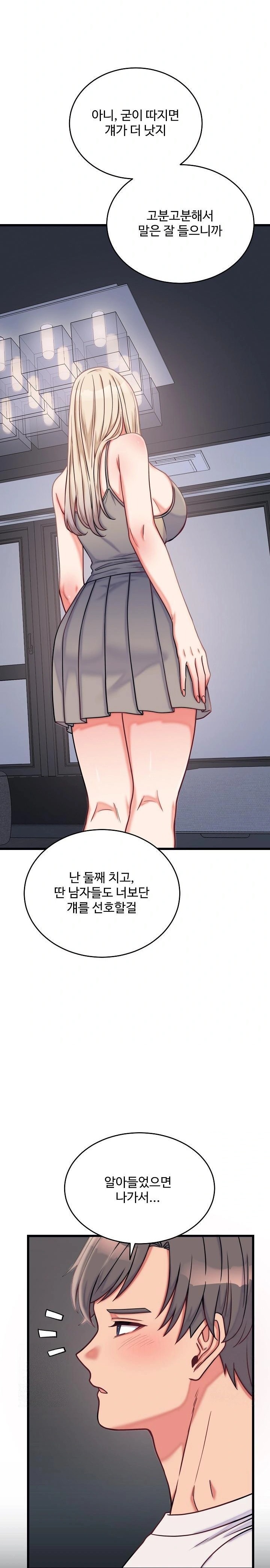 From Pauper to Prince Raw - Chapter 9 Page 29