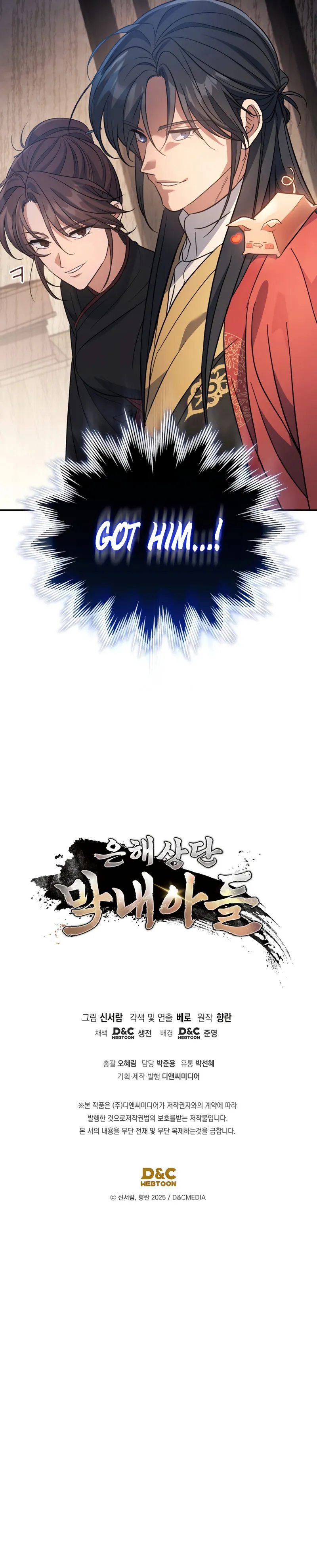 The Youngest Son of the Eunhae Merchant Group - Chapter 32 Page 11