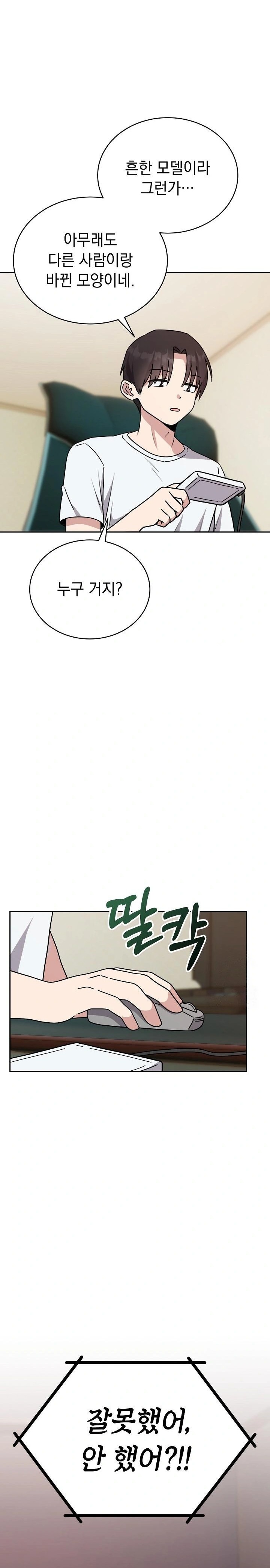 Unspeakable Secret Raw - Chapter 1 Page 26