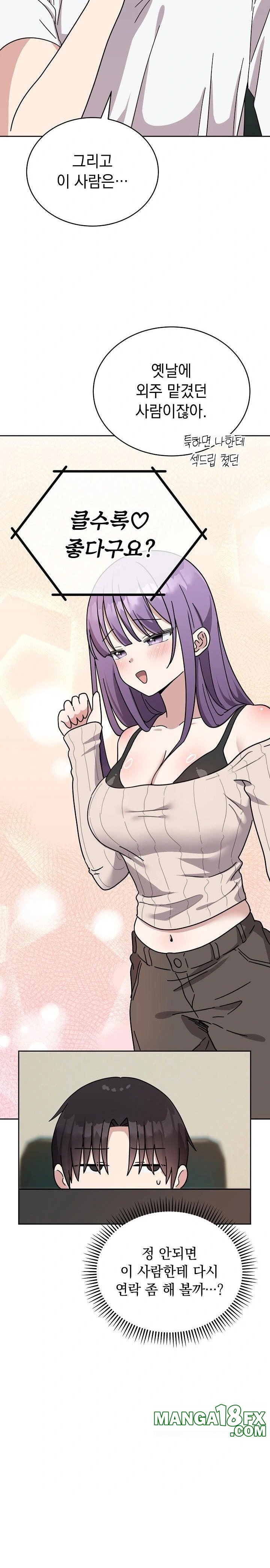 Unspeakable Secret Raw - Chapter 1 Page 30