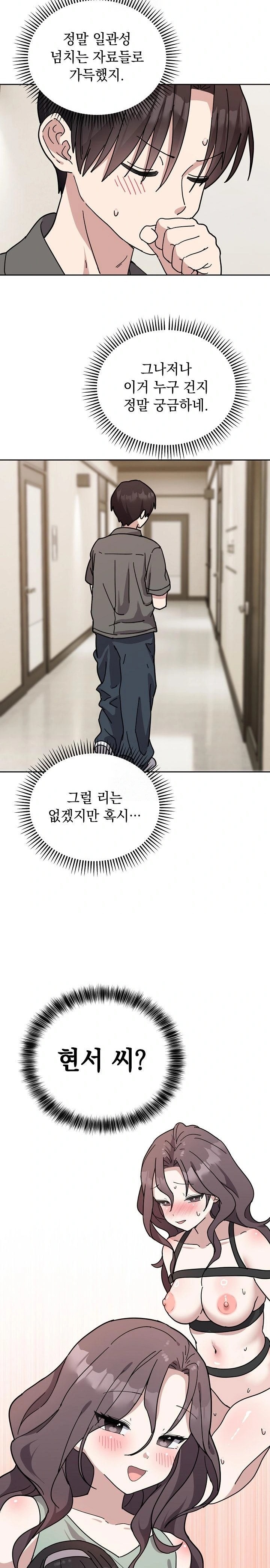 Unspeakable Secret Raw - Chapter 1 Page 38