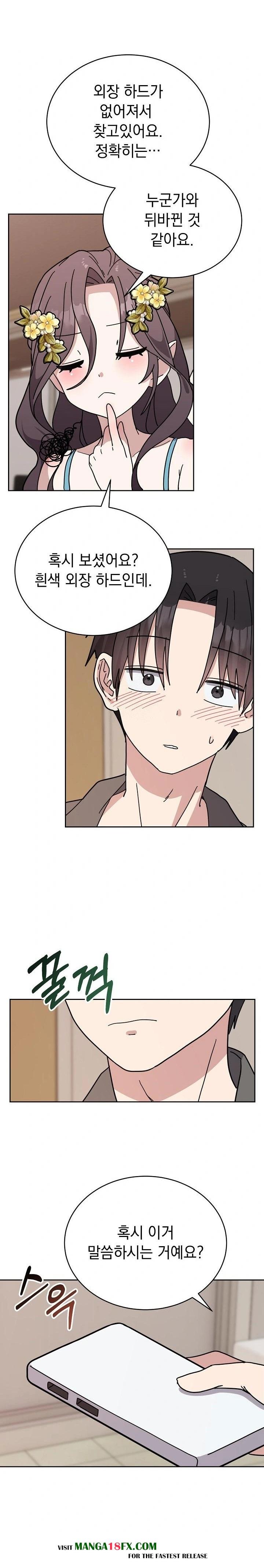 Unspeakable Secret Raw - Chapter 1 Page 42