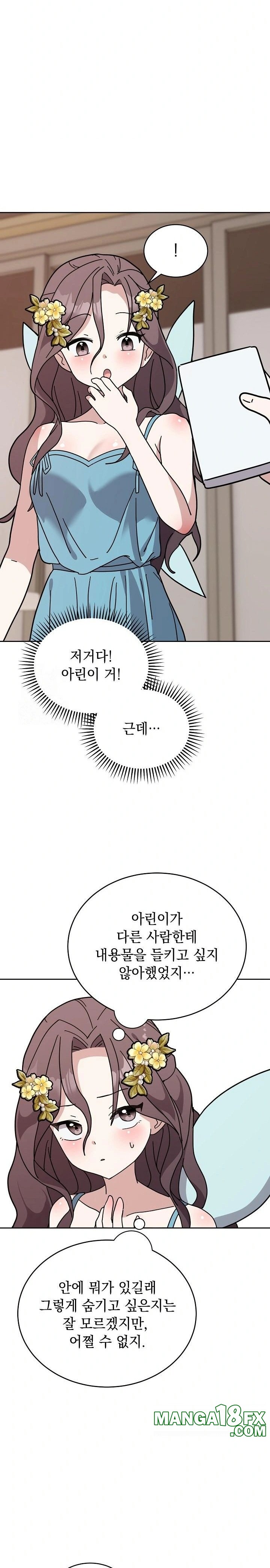 Unspeakable Secret Raw - Chapter 1 Page 43