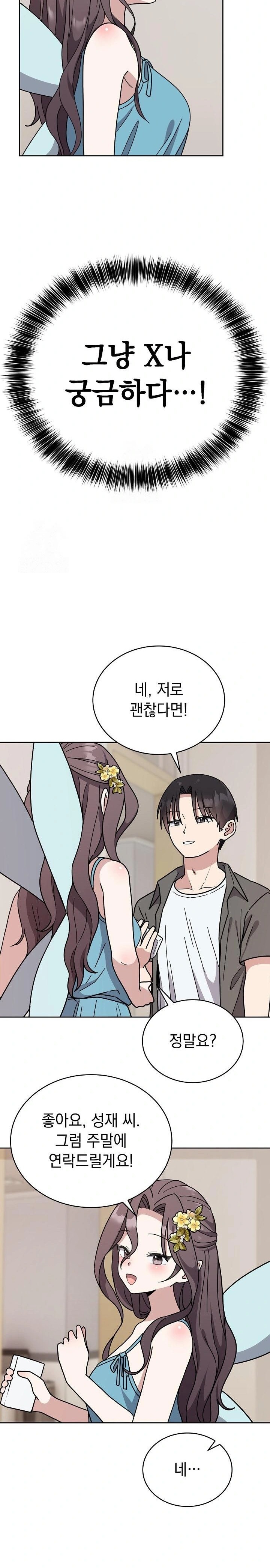 Unspeakable Secret Raw - Chapter 1 Page 49