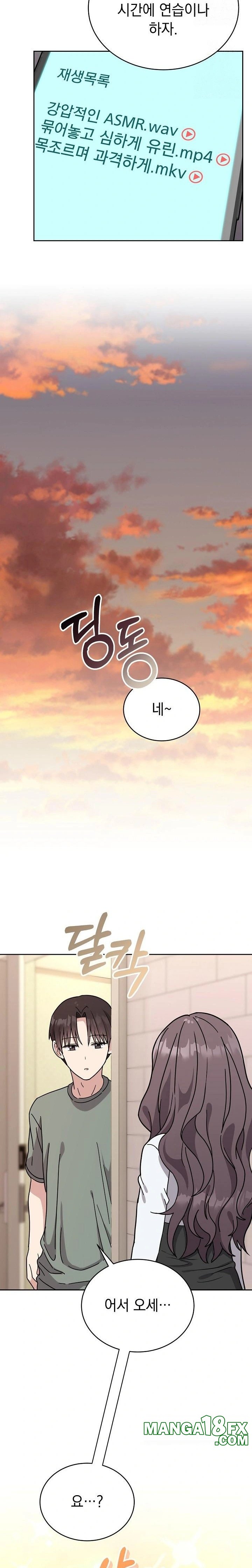 Unspeakable Secret Raw - Chapter 2 Page 12