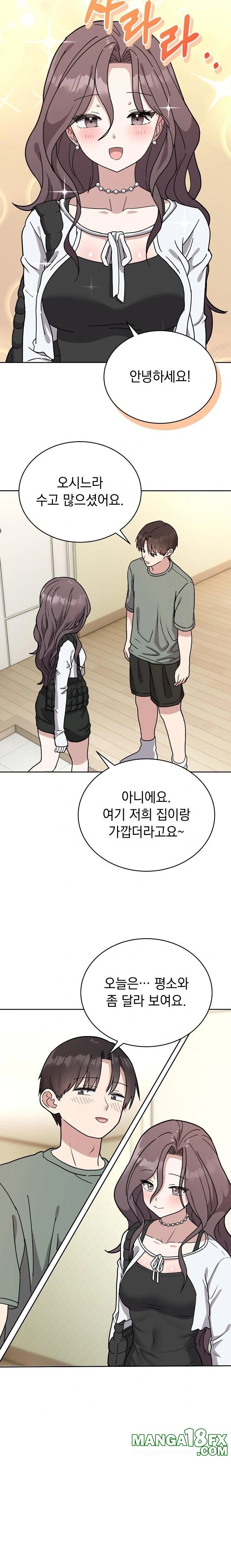 Unspeakable Secret Raw - Chapter 2 Page 13