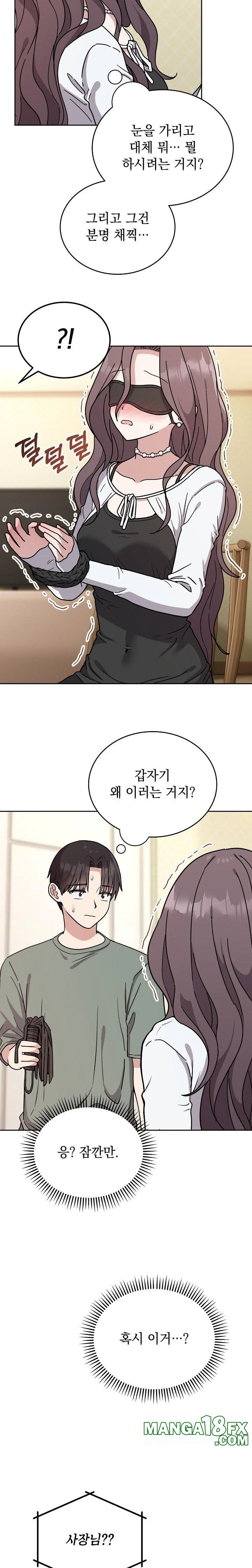 Unspeakable Secret Raw - Chapter 2 Page 19