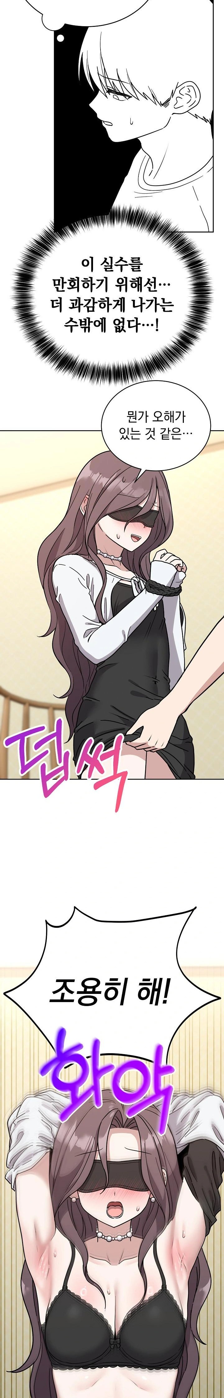 Unspeakable Secret Raw - Chapter 2 Page 21