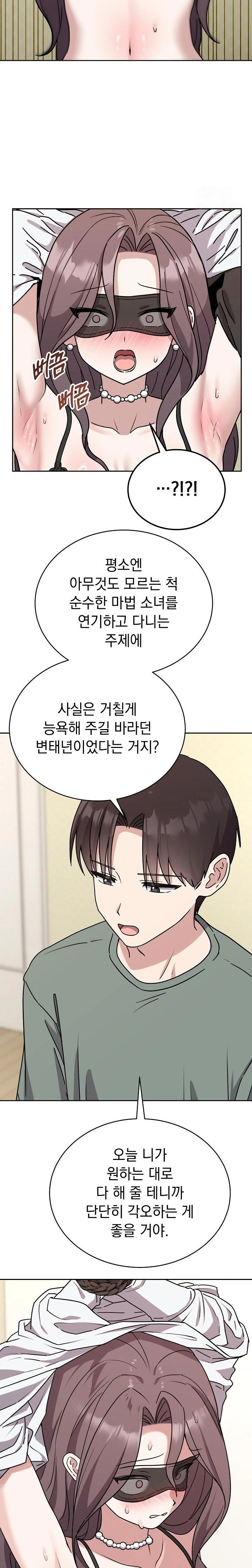 Unspeakable Secret Raw - Chapter 2 Page 22