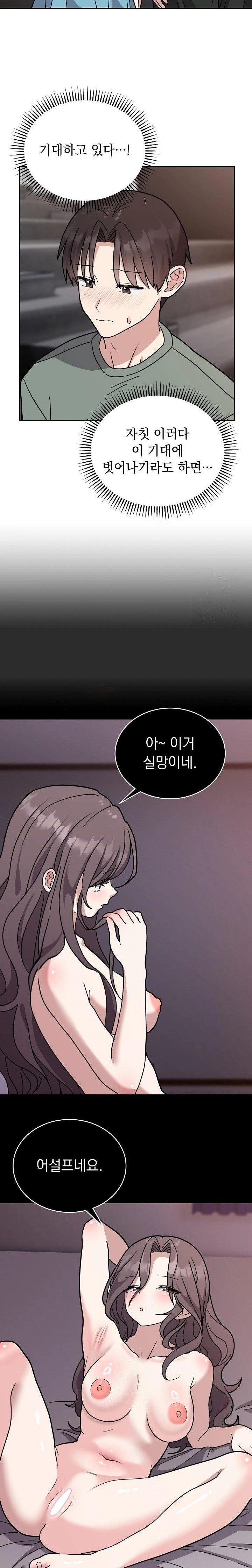 Unspeakable Secret Raw - Chapter 2 Page 7