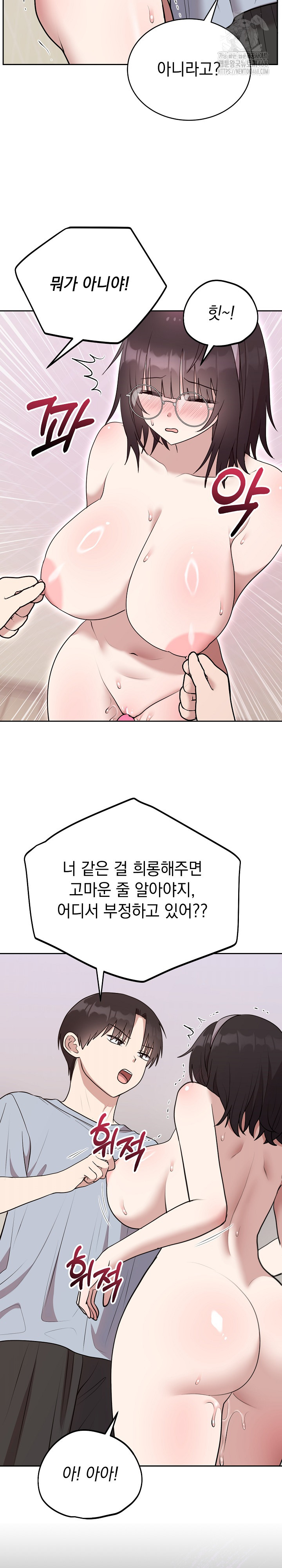 Unspeakable Secret Raw - Chapter 22 Page 14