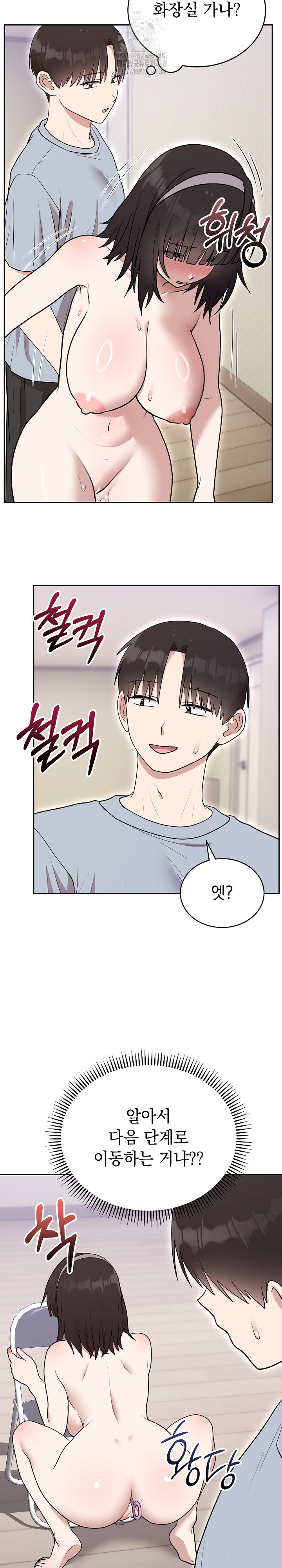 Unspeakable Secret Raw - Chapter 22 Page 26