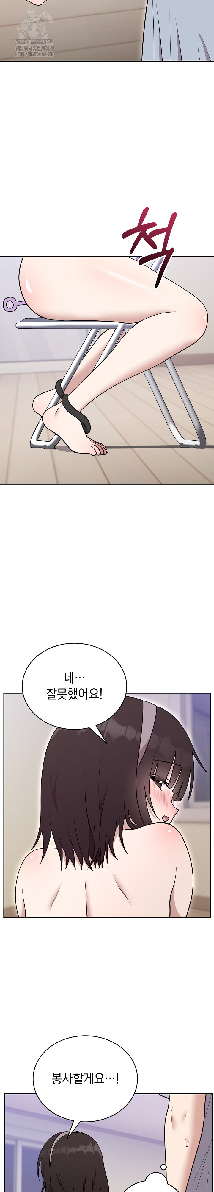 Unspeakable Secret Raw - Chapter 22 Page 27