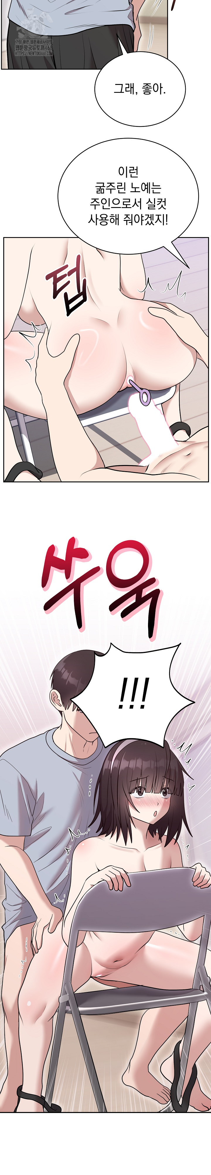 Unspeakable Secret Raw - Chapter 22 Page 29