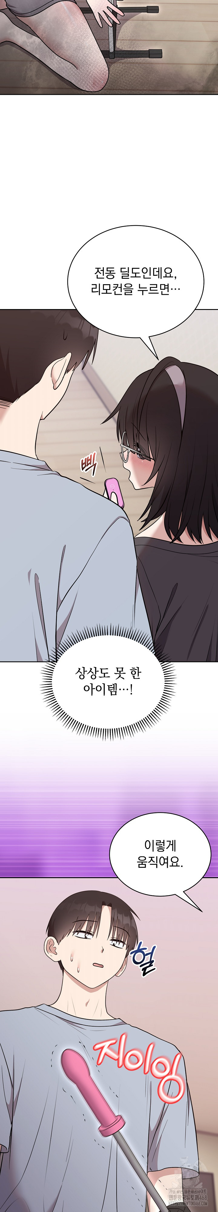 Unspeakable Secret Raw - Chapter 22 Page 3