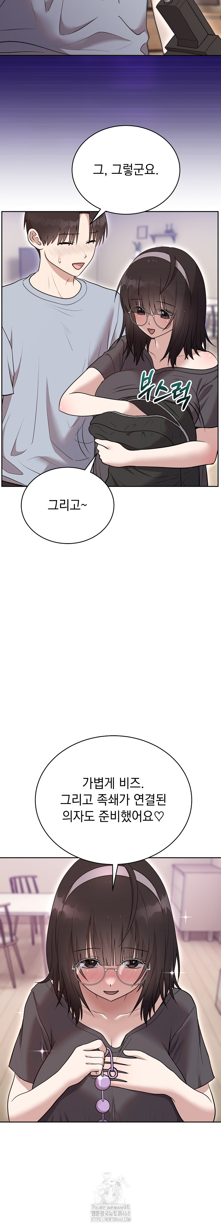 Unspeakable Secret Raw - Chapter 22 Page 4