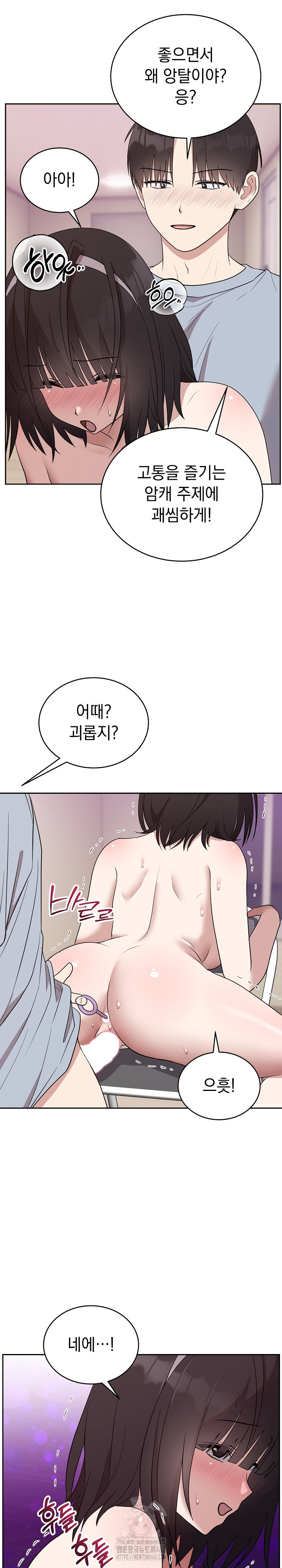 Unspeakable Secret Raw - Chapter 23 Page 14