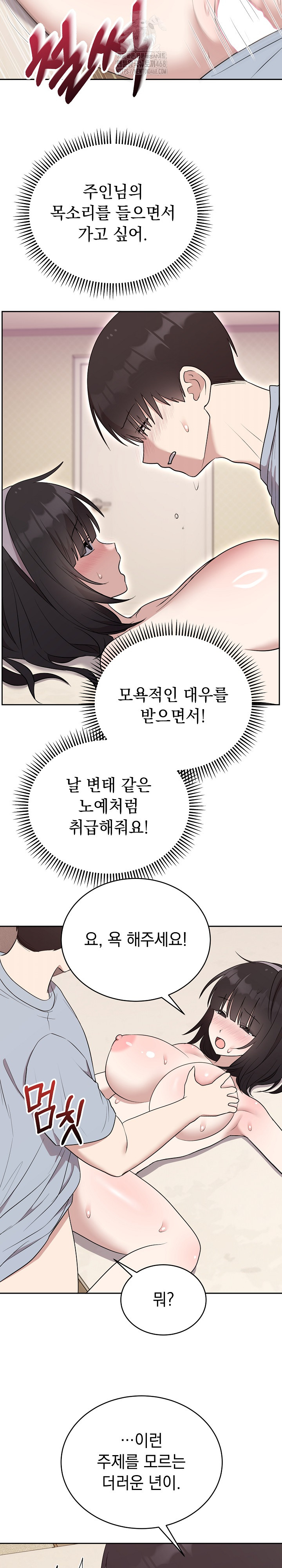 Unspeakable Secret Raw - Chapter 23 Page 24