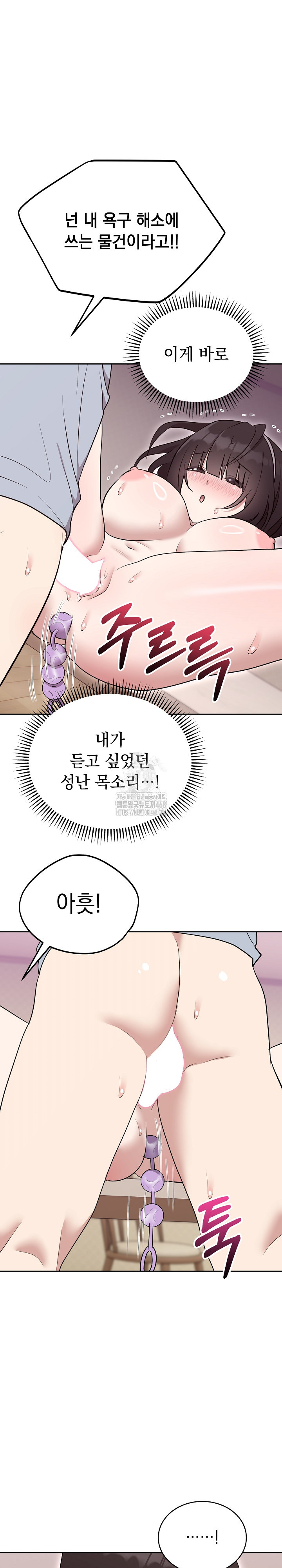 Unspeakable Secret Raw - Chapter 23 Page 26