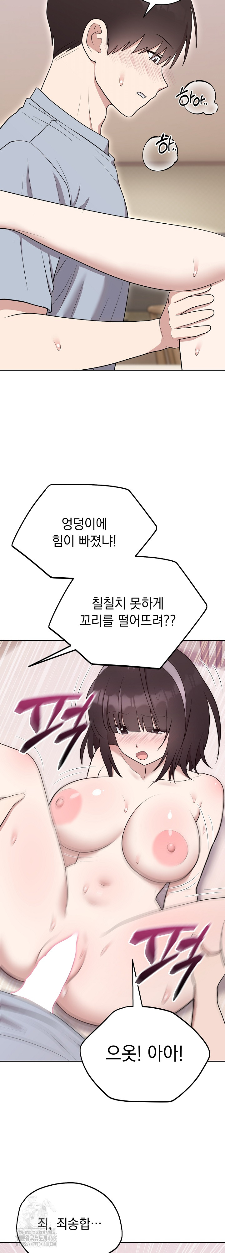 Unspeakable Secret Raw - Chapter 23 Page 27