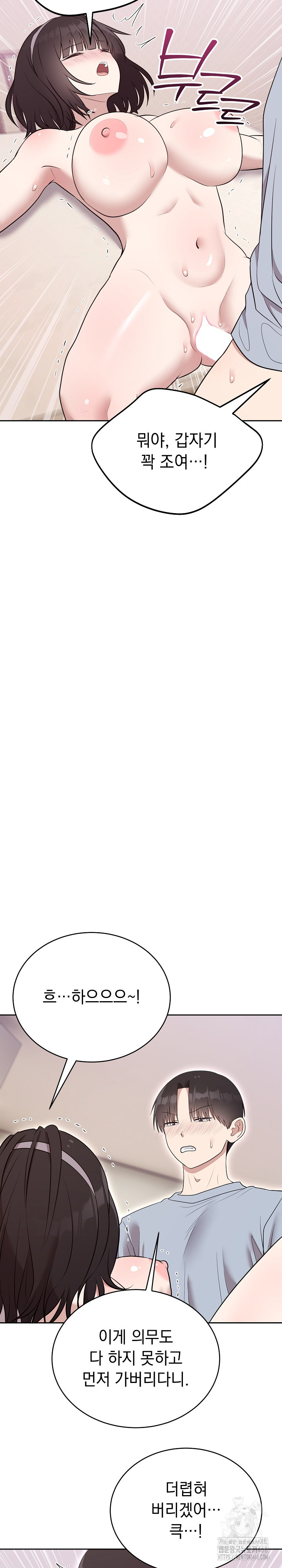 Unspeakable Secret Raw - Chapter 23 Page 28