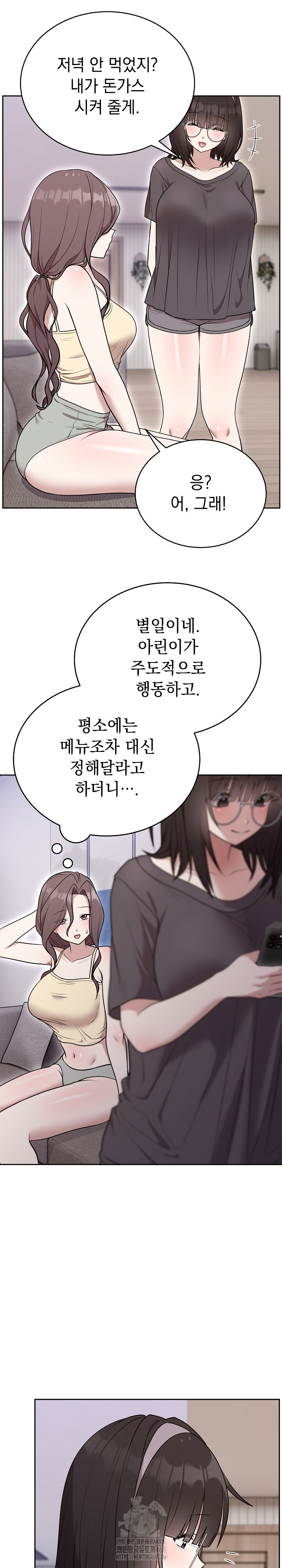 Unspeakable Secret Raw - Chapter 24 Page 13