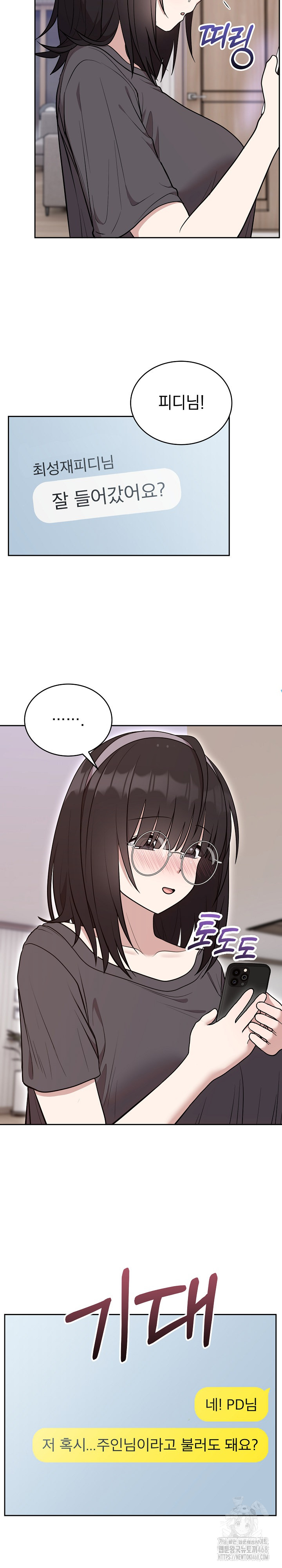 Unspeakable Secret Raw - Chapter 24 Page 14