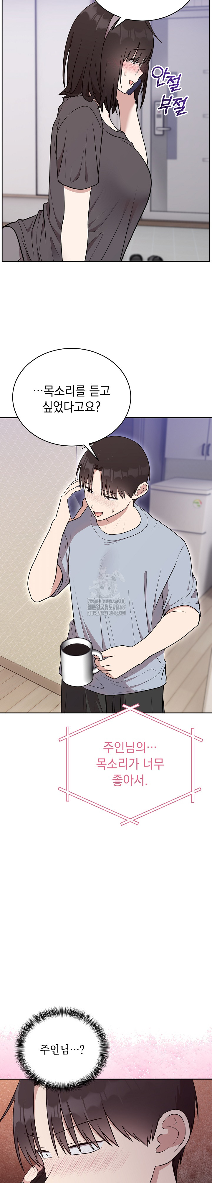 Unspeakable Secret Raw - Chapter 24 Page 17