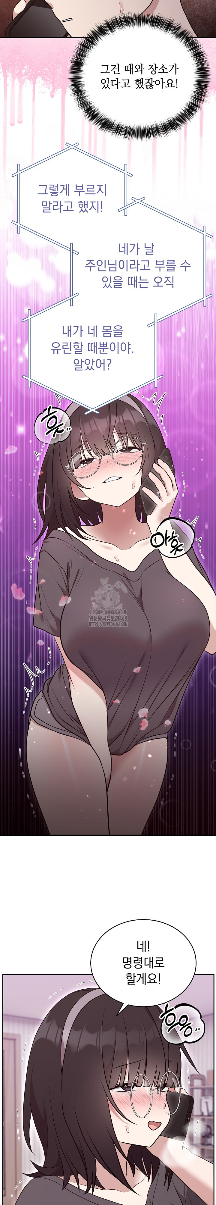 Unspeakable Secret Raw - Chapter 24 Page 18