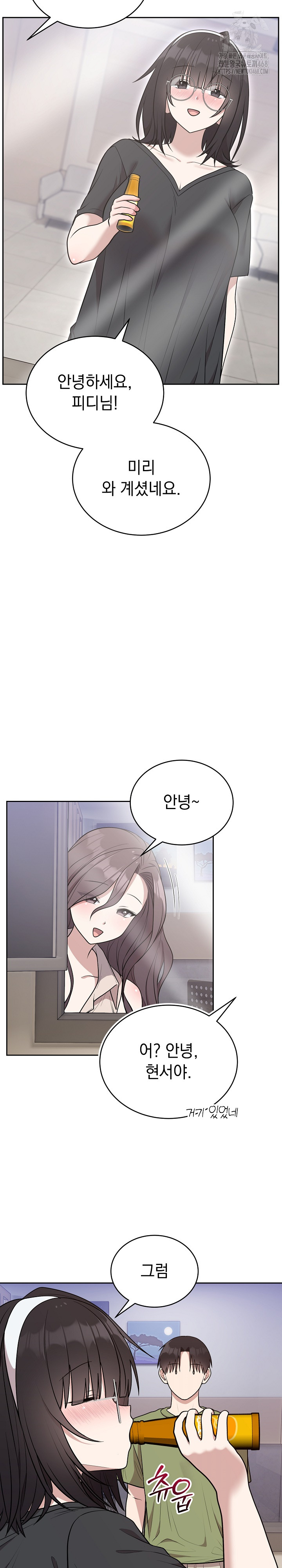 Unspeakable Secret Raw - Chapter 24 Page 28