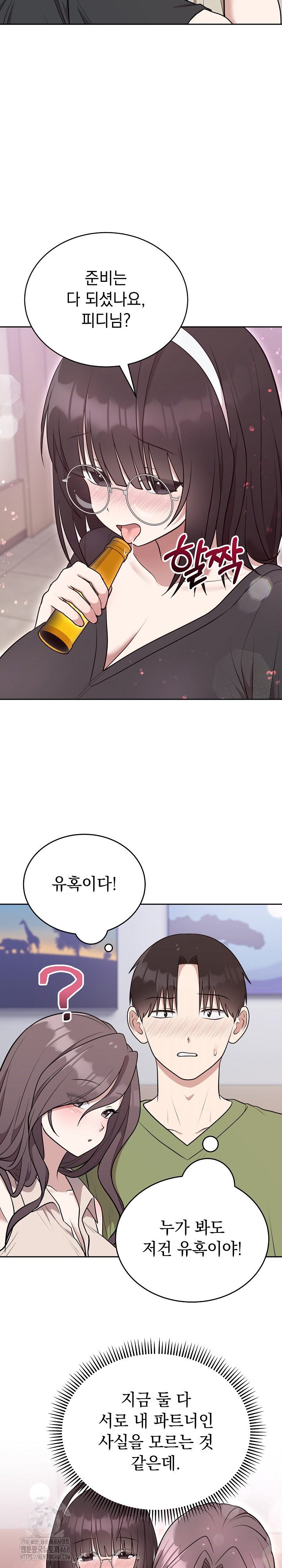 Unspeakable Secret Raw - Chapter 24 Page 29