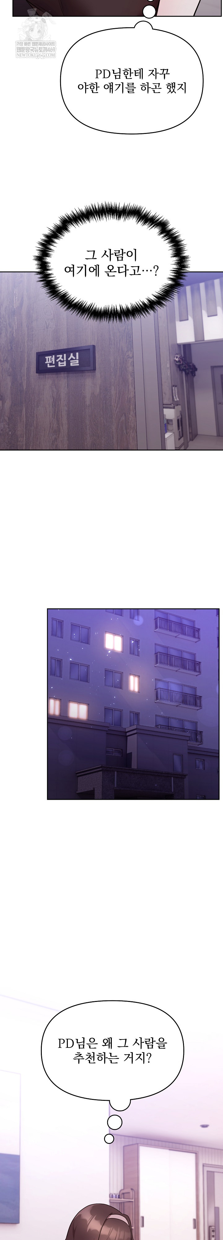 Unspeakable Secret Raw - Chapter 25 Page 20