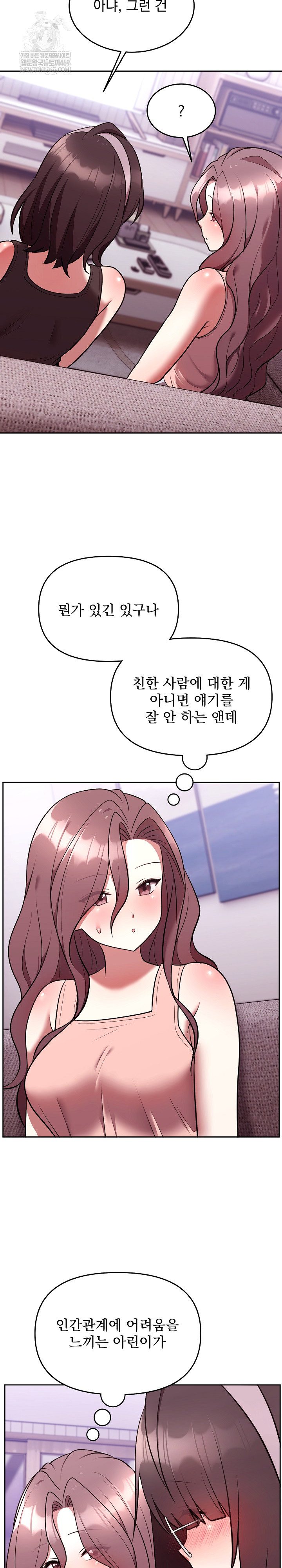 Unspeakable Secret Raw - Chapter 25 Page 25