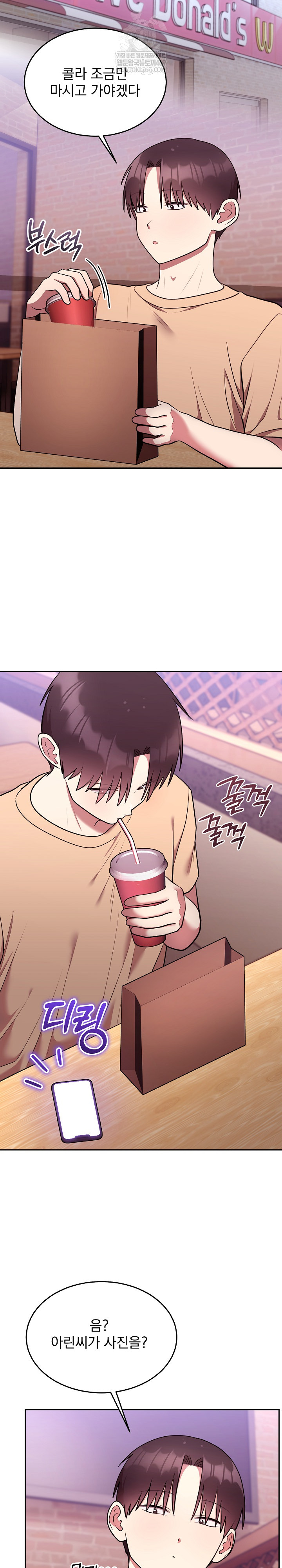 Unspeakable Secret Raw - Chapter 25 Page 30