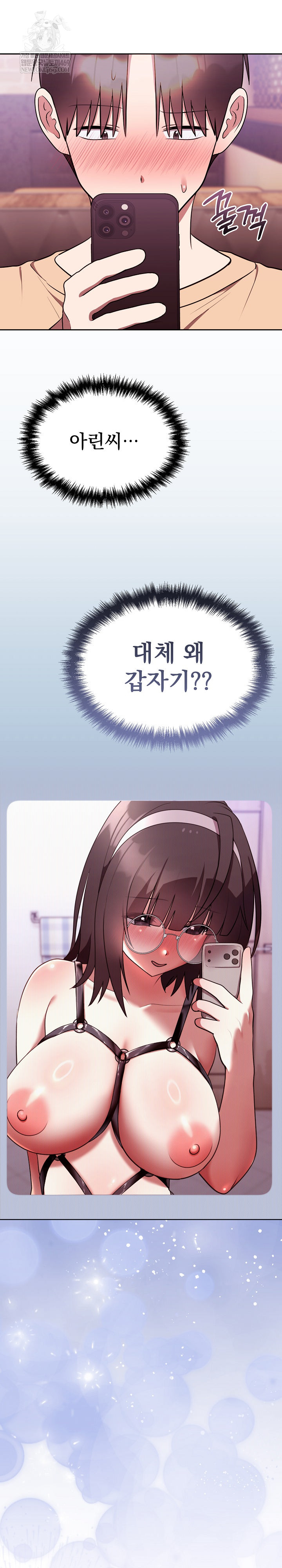 Unspeakable Secret Raw - Chapter 25 Page 32