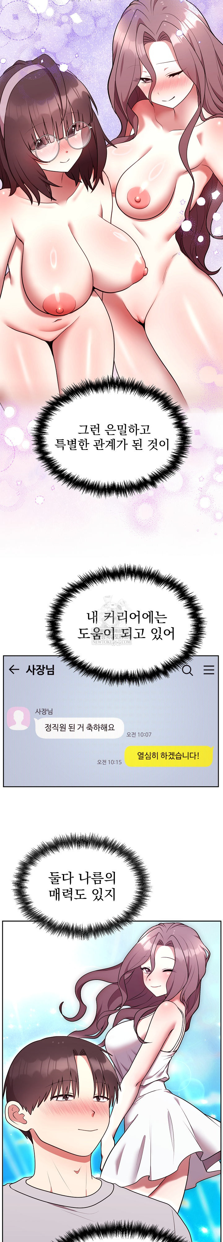 Unspeakable Secret Raw - Chapter 25 Page 4